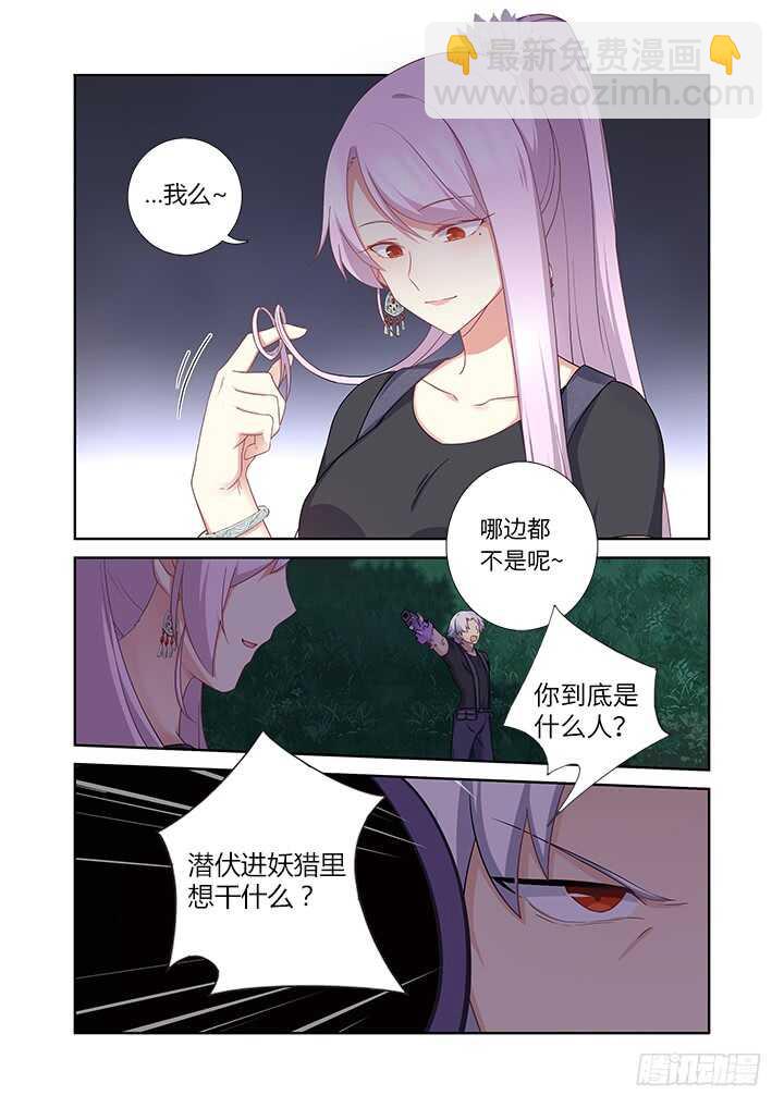 🍜妖怪名单 430.灵穴 第4页