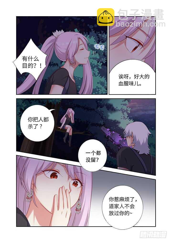 🍜妖怪名单 430.灵穴 第5页