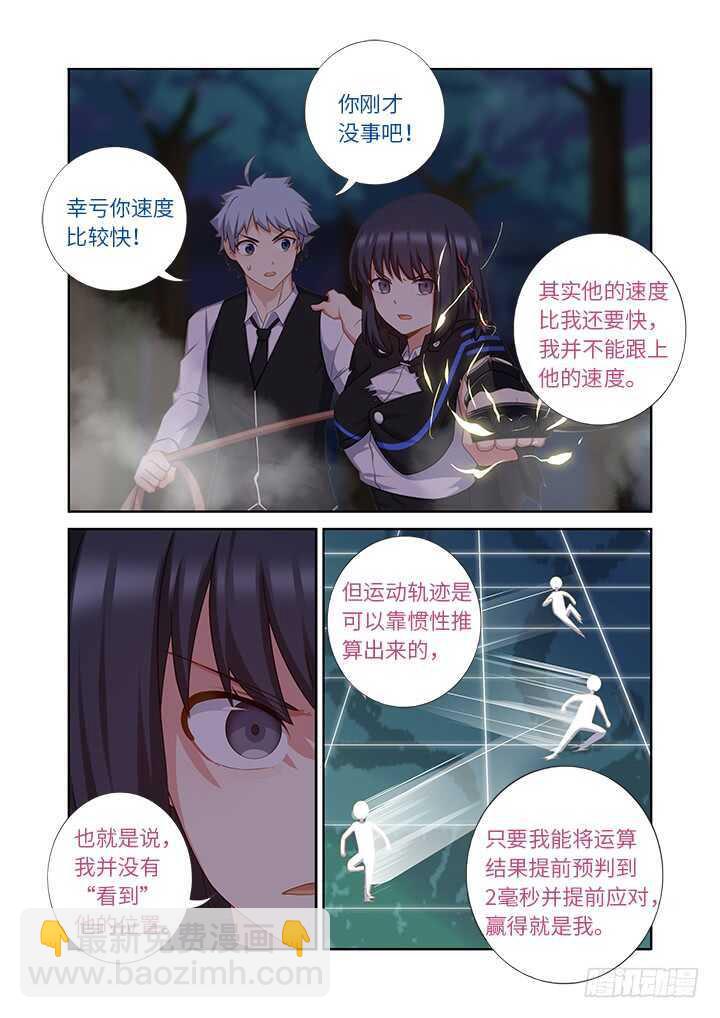 🍜妖怪名单 432.加速 第11页