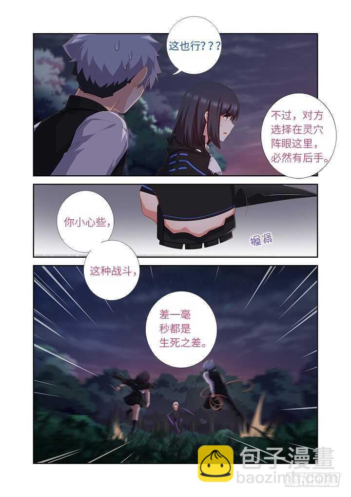 🍜妖怪名单 432.加速 第12页
