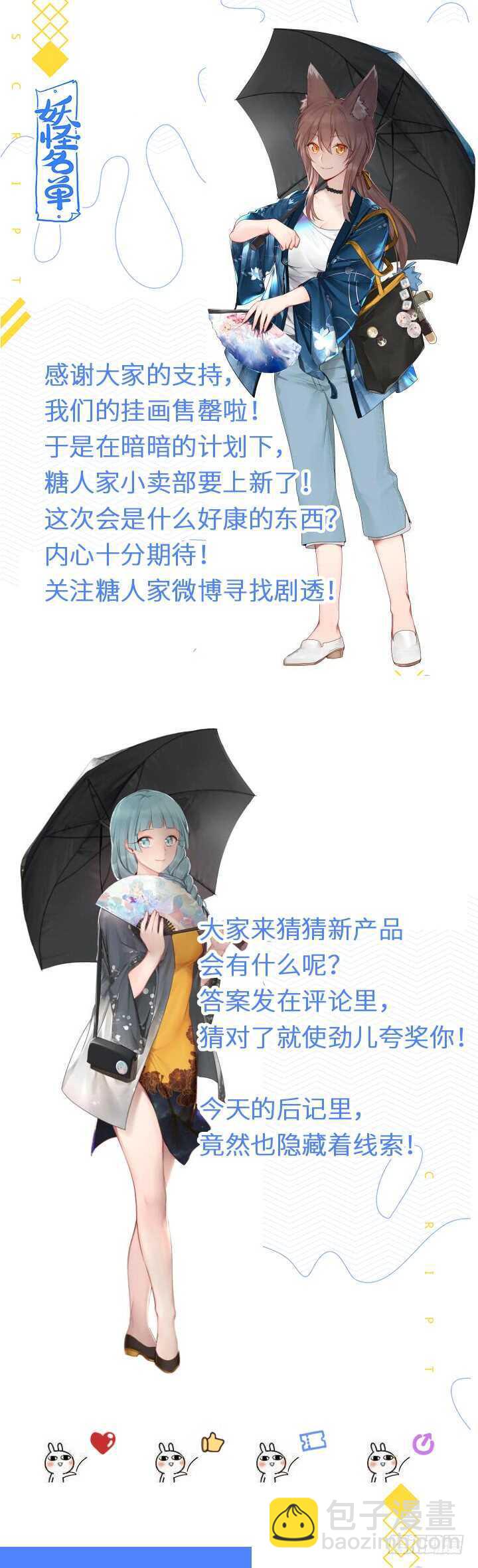🍜妖怪名单 432.加速 第15页