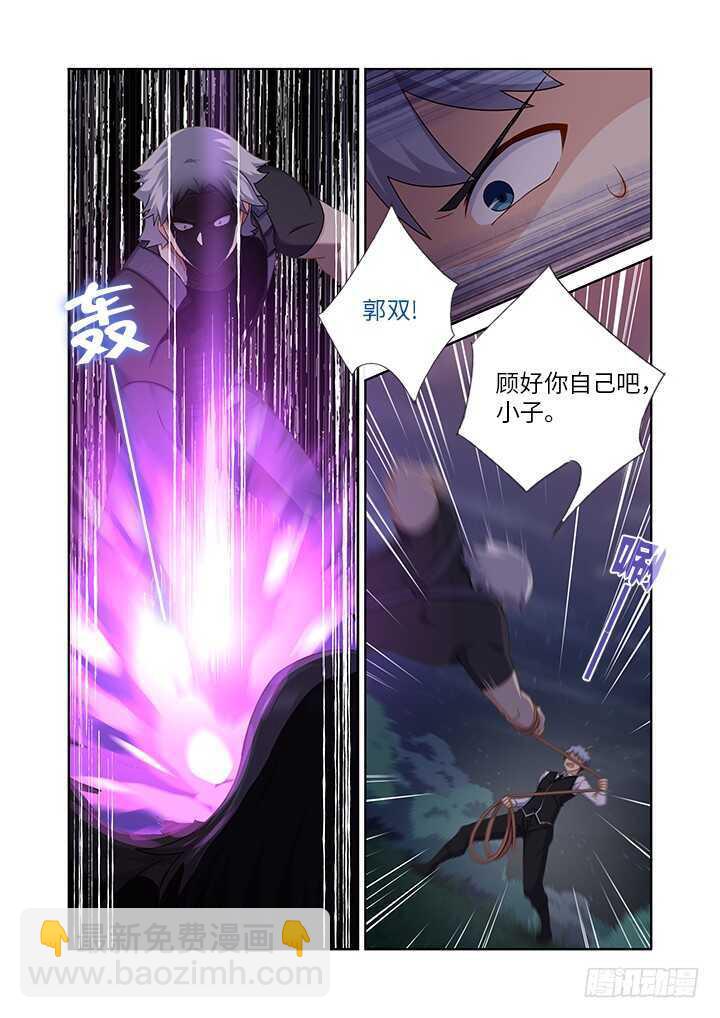 🍜妖怪名单 432.加速 第7页