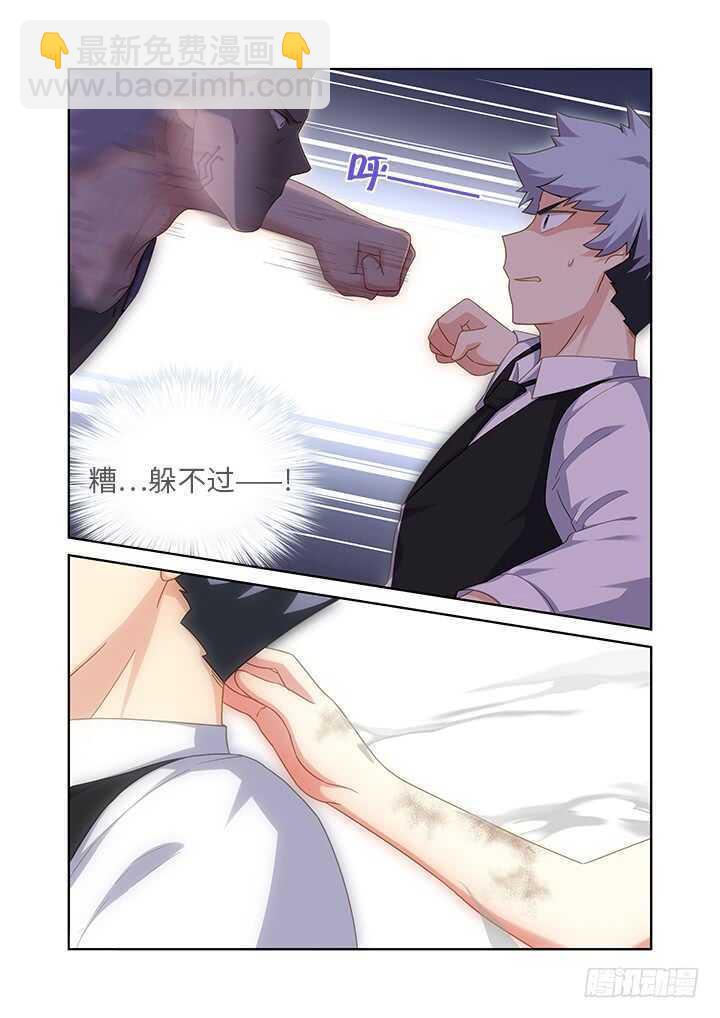 🍜妖怪名单 432.加速 第8页