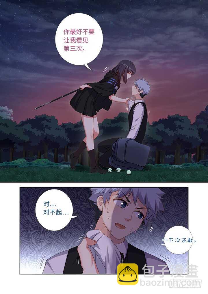 🍜妖怪名单 434.都吃了 第10页