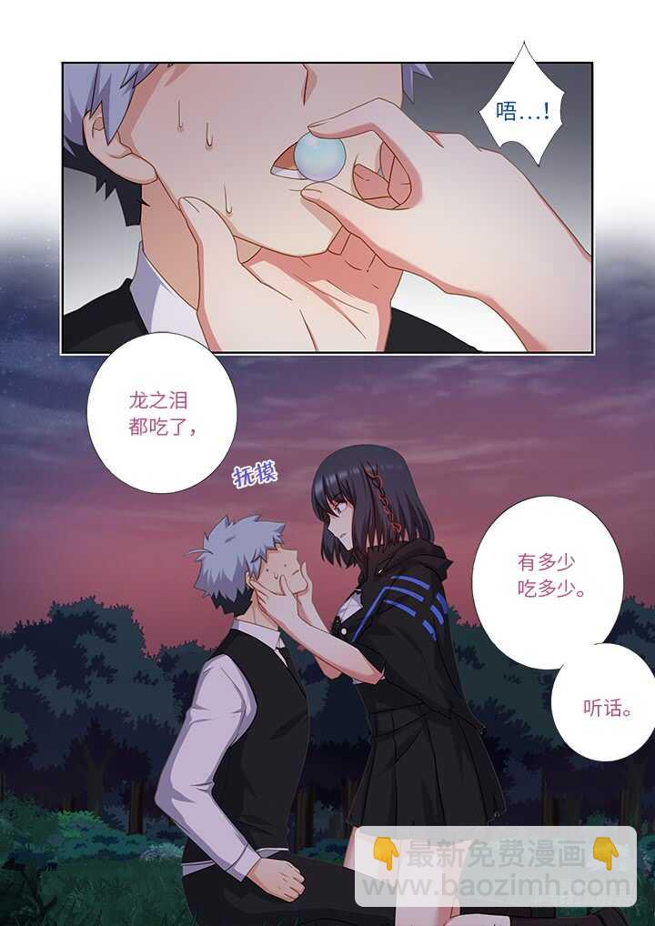 🍜妖怪名单 434.都吃了 第12页