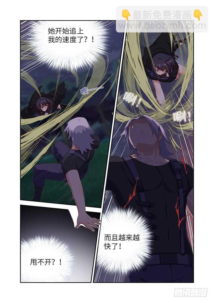 🍜妖怪名单 434.都吃了 第3页