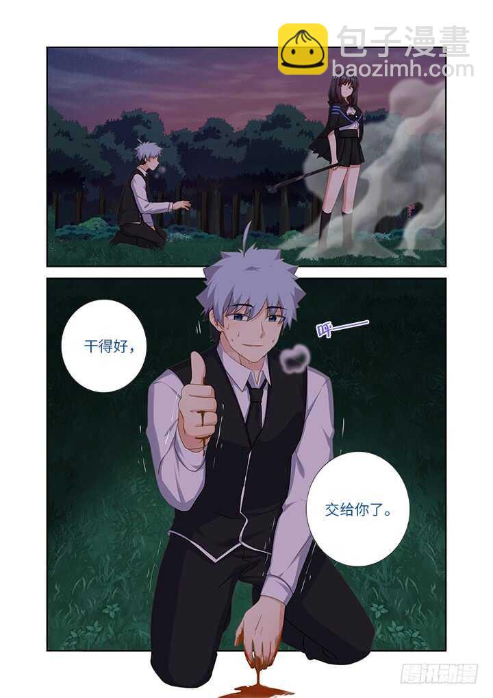 🍜妖怪名单 434.都吃了 第7页