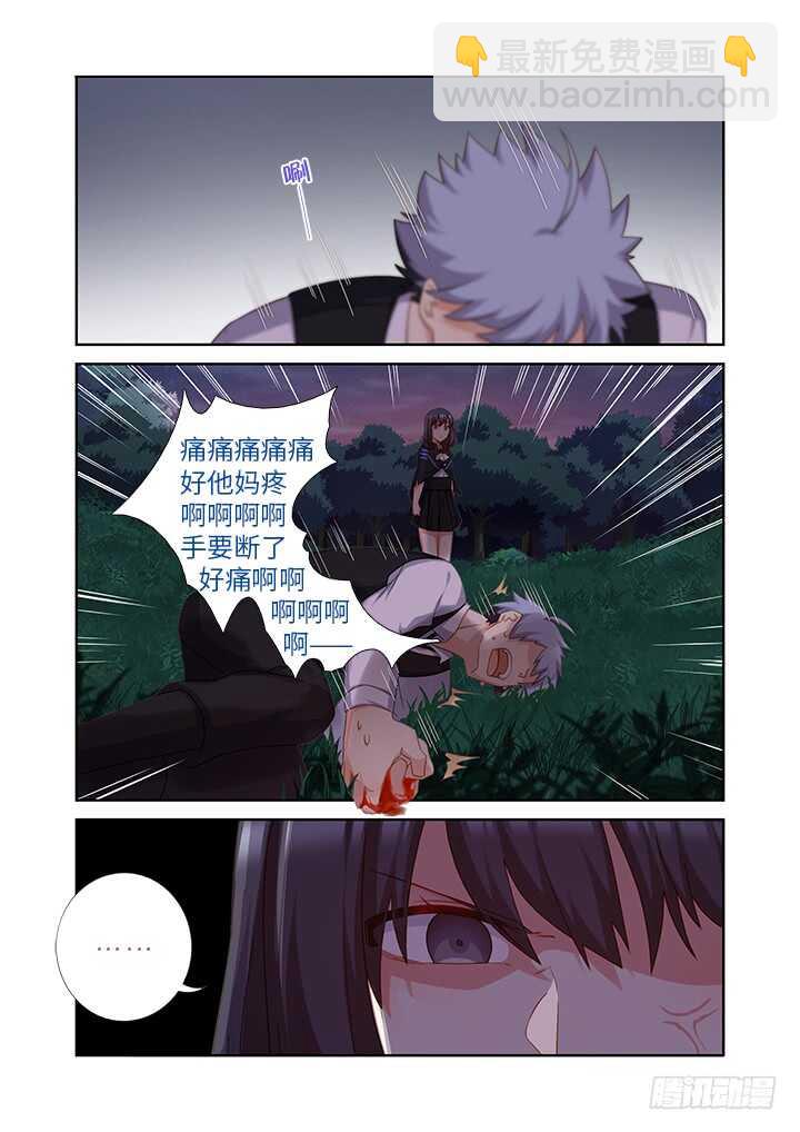 🍜妖怪名单 434.都吃了 第8页