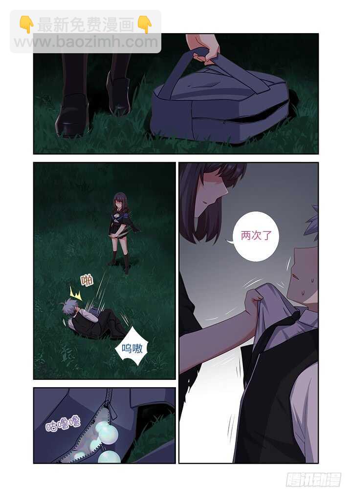 🍜妖怪名单 434.都吃了 第9页