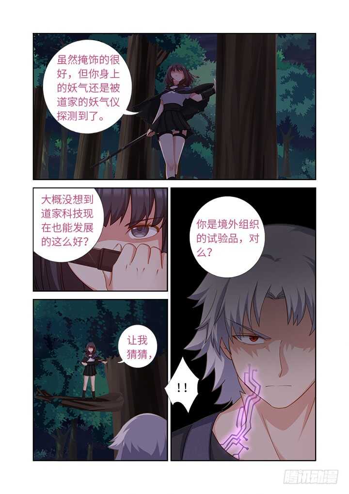 🍜妖怪名单 436.去吧！ 第1页