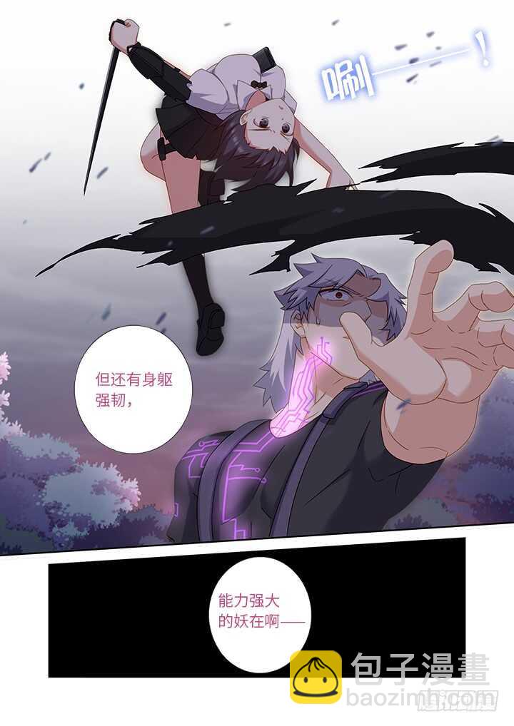 🍜妖怪名单 436.去吧！ 第10页