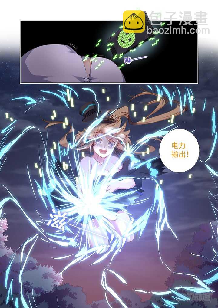 🍜妖怪名单 436.去吧！ 第11页