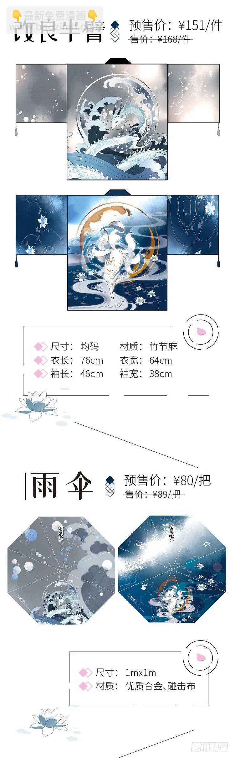 🍜妖怪名单 436.去吧！ 第14页
