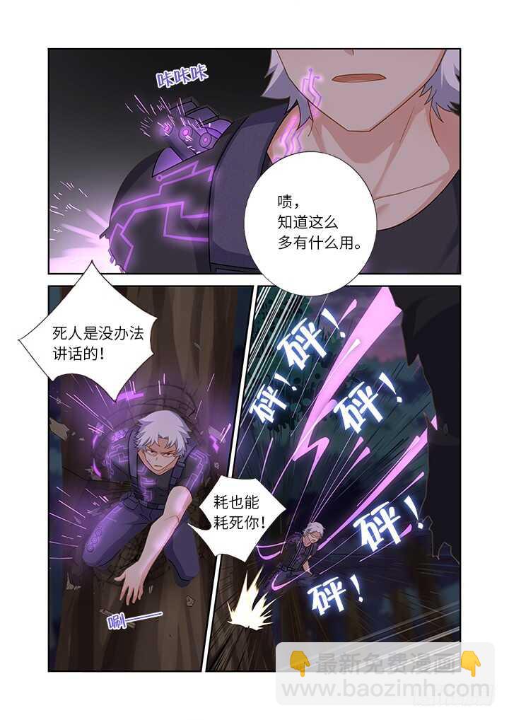 🍜妖怪名单 436.去吧！ 第2页