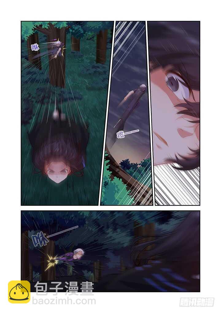🍜妖怪名单 436.去吧！ 第4页