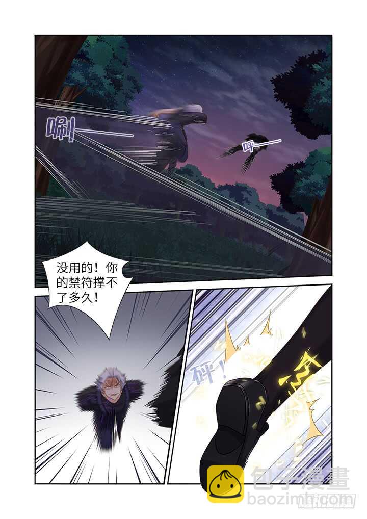 🍜妖怪名单 436.去吧！ 第5页