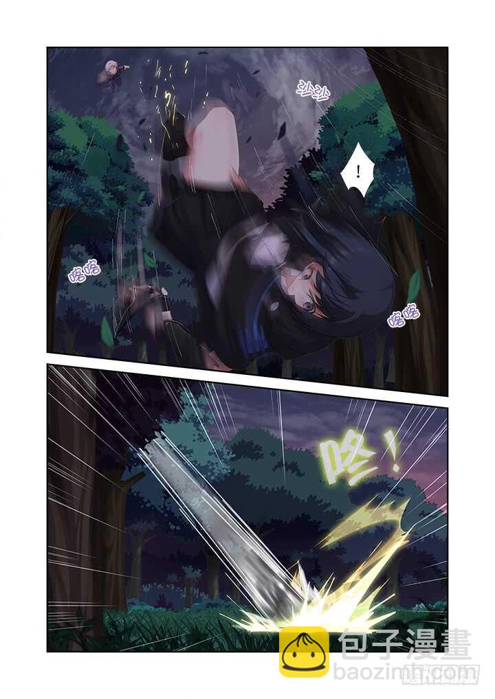 🍜妖怪名单 436.去吧！ 第6页