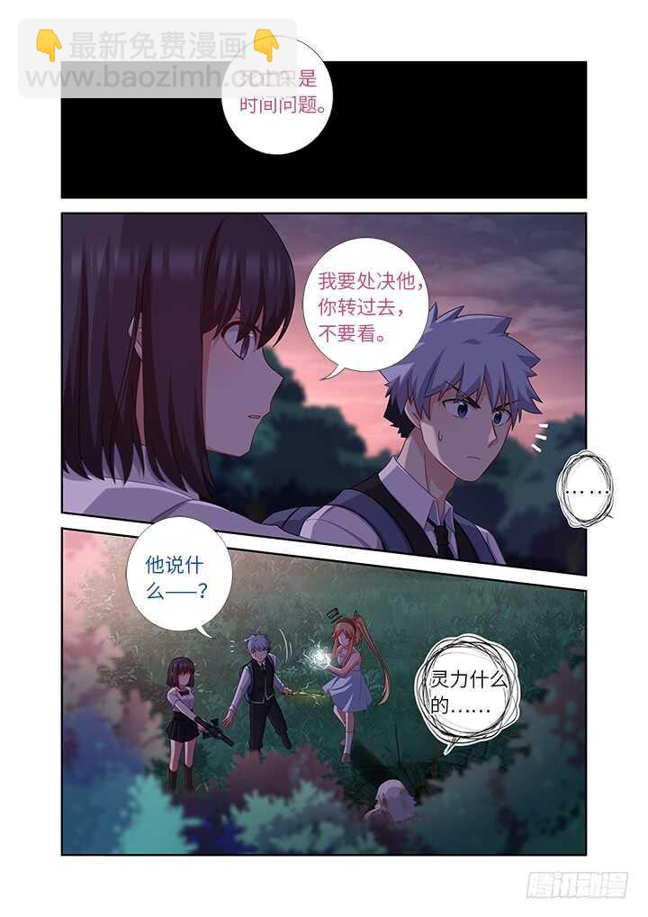 🍜妖怪名单 438.处决 第12页
