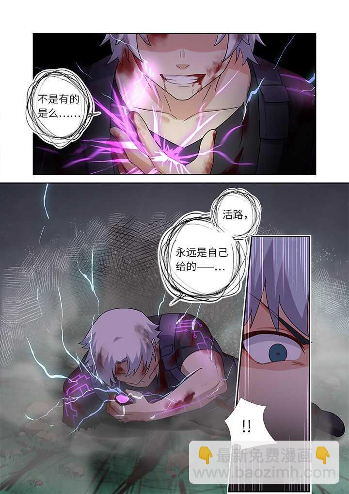 🍜妖怪名单 438.处决 第13页