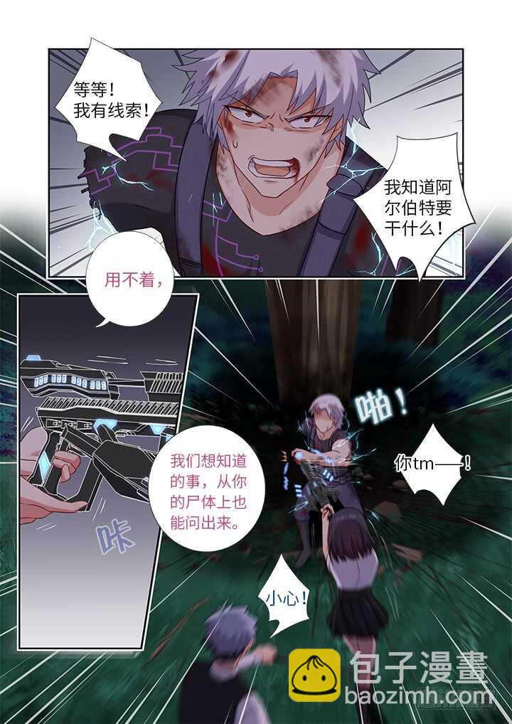 🍜妖怪名单 438.处决 第2页