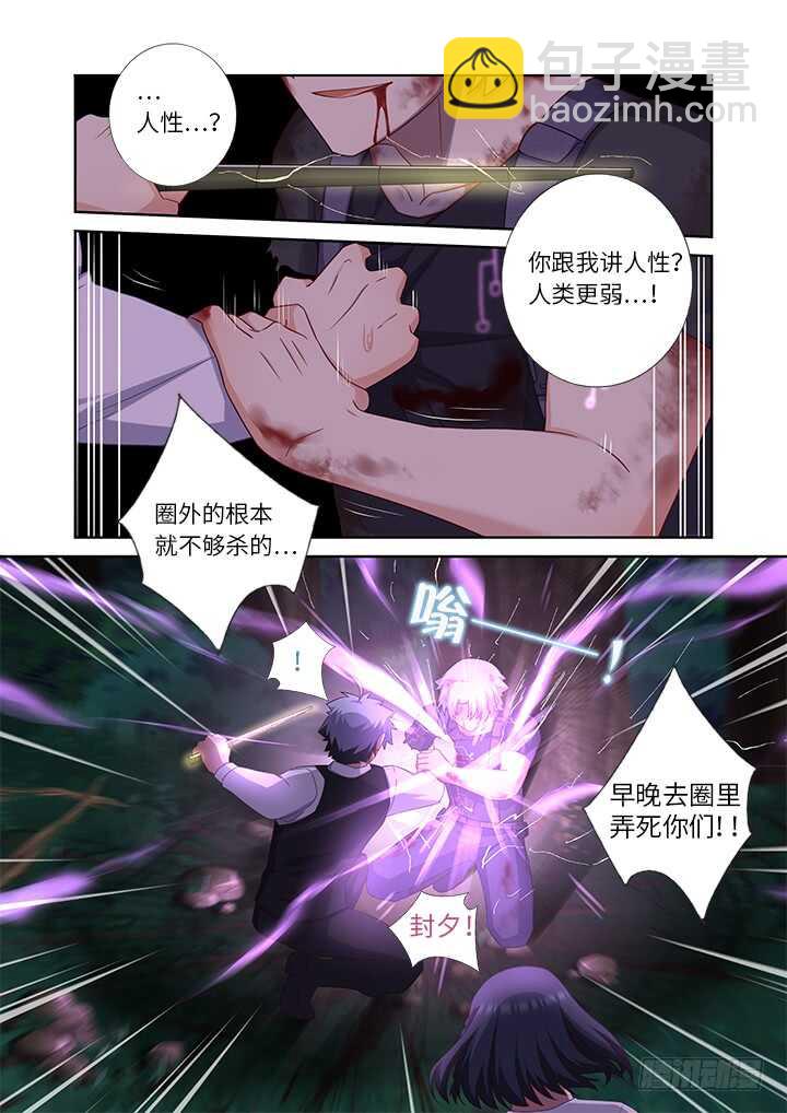 🍜妖怪名单 438.处决 第6页