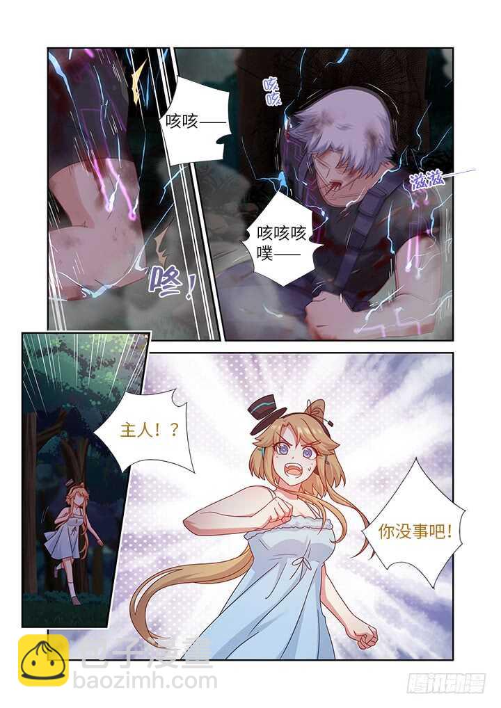 🍜妖怪名单 438.处决 第8页