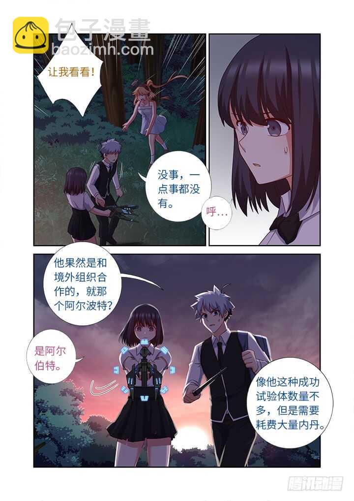 🍜妖怪名单 438.处决 第9页