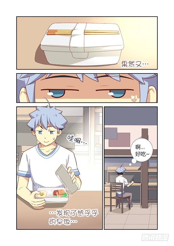 🍜妖怪名单 47.故地重游 第1页