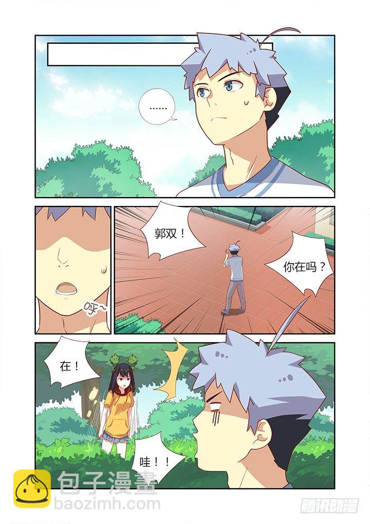 🍜妖怪名单 47.故地重游 第2页