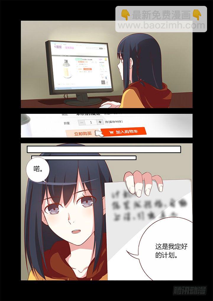 🍜妖怪名单 47.故地重游 第7页