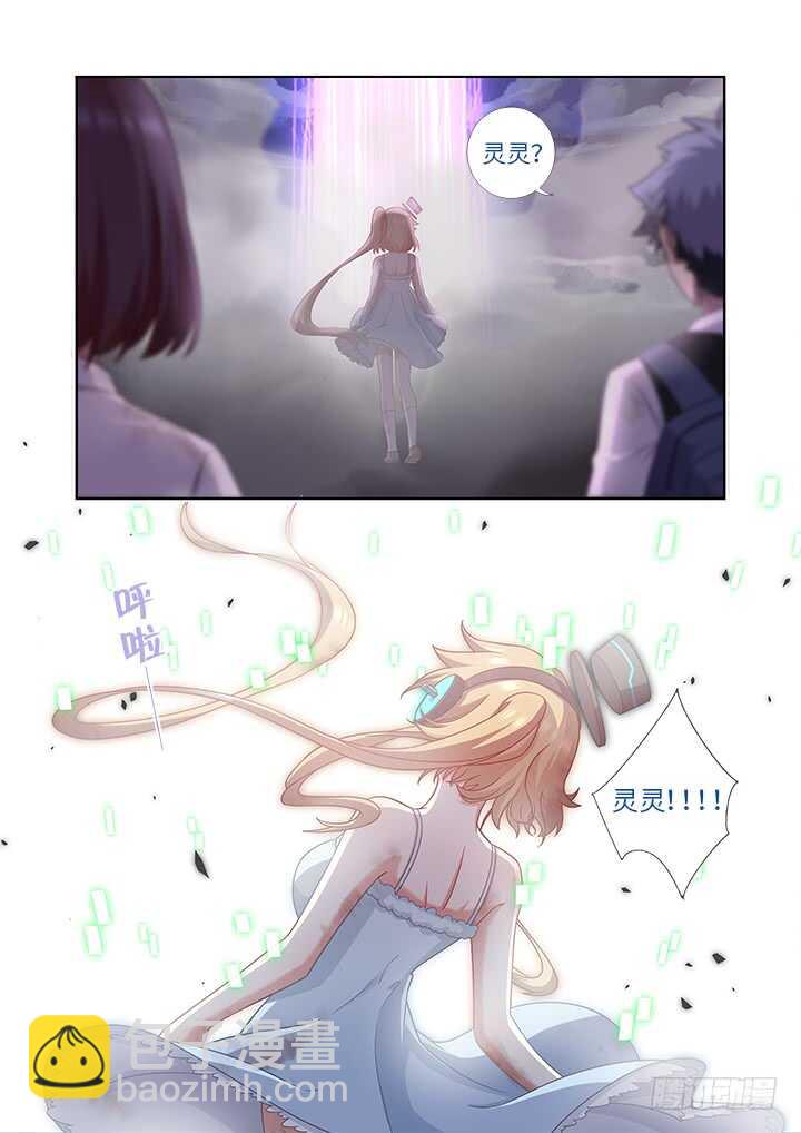 🍜妖怪名单 440.对波 第12页