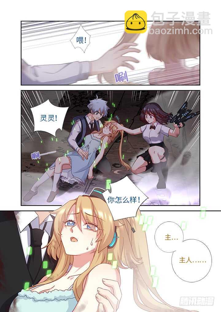 🍜妖怪名单 440.对波 第13页
