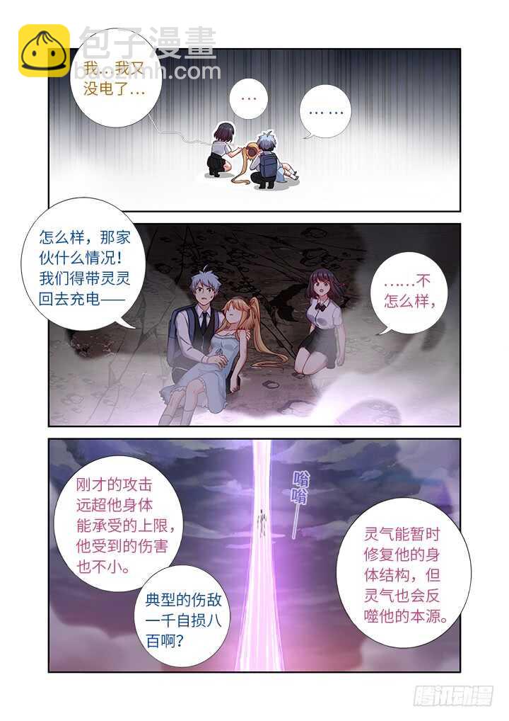 🍜妖怪名单 440.对波 第14页