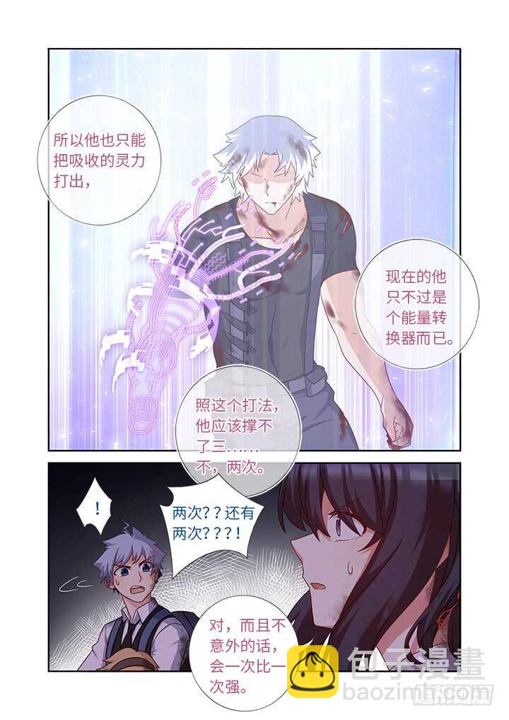 🍜妖怪名单 440.对波 第15页