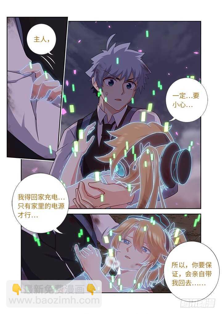 🍜妖怪名单 440.对波 第16页