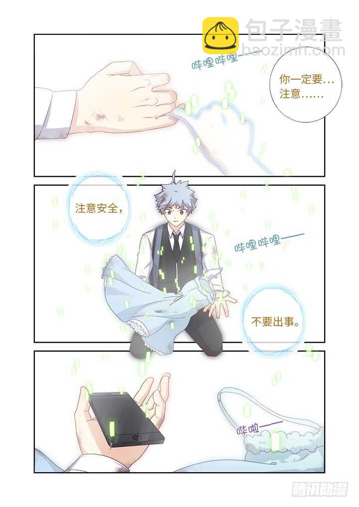 🍜妖怪名单 440.对波 第17页