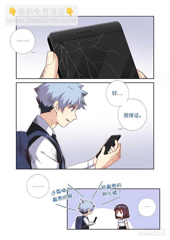 🍜妖怪名单 440.对波 第18页