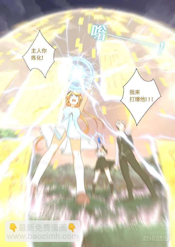 🍜妖怪名单 440.对波 第3页