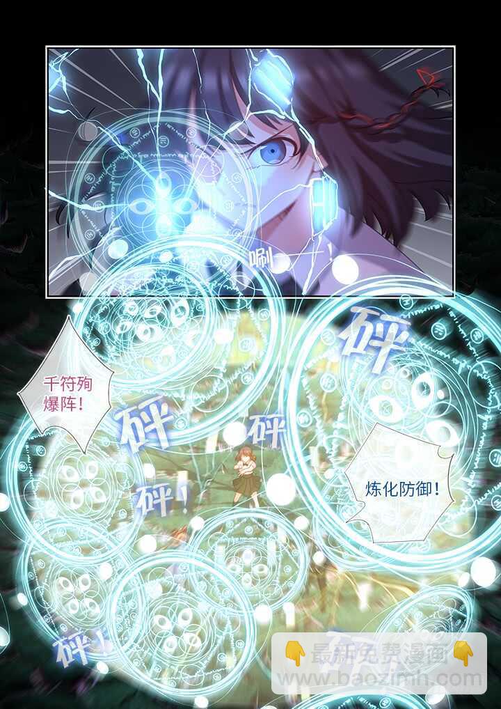 🍜妖怪名单 440.对波 第5页