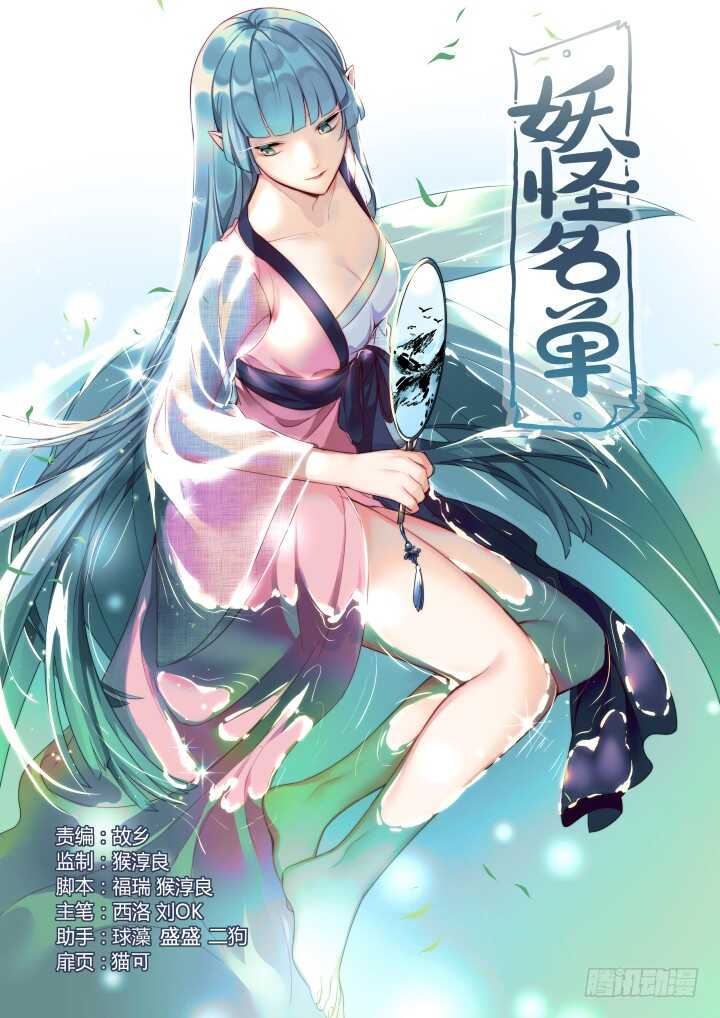 🍜妖怪名单 442.酸 第1页