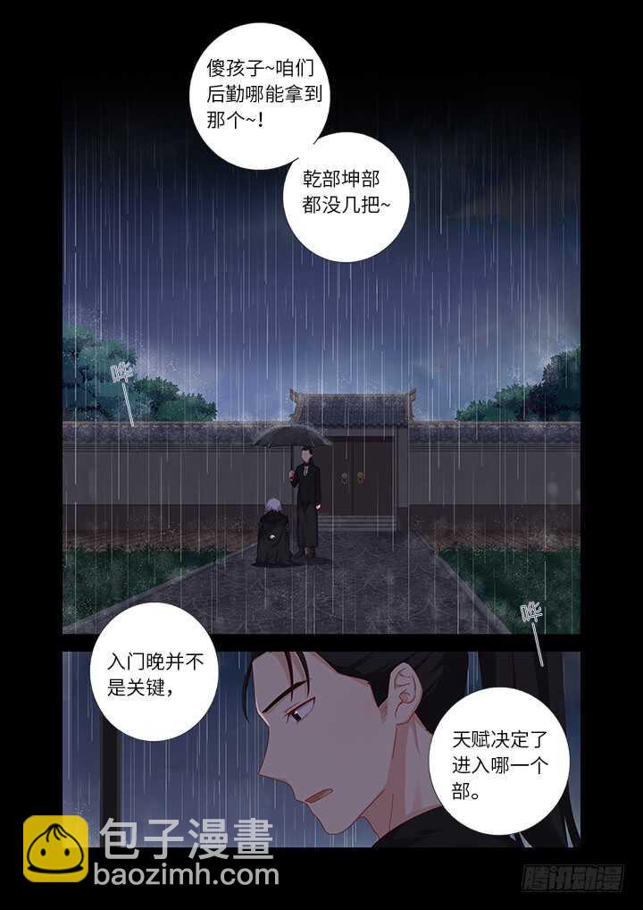 🍜妖怪名单 442.酸 第11页