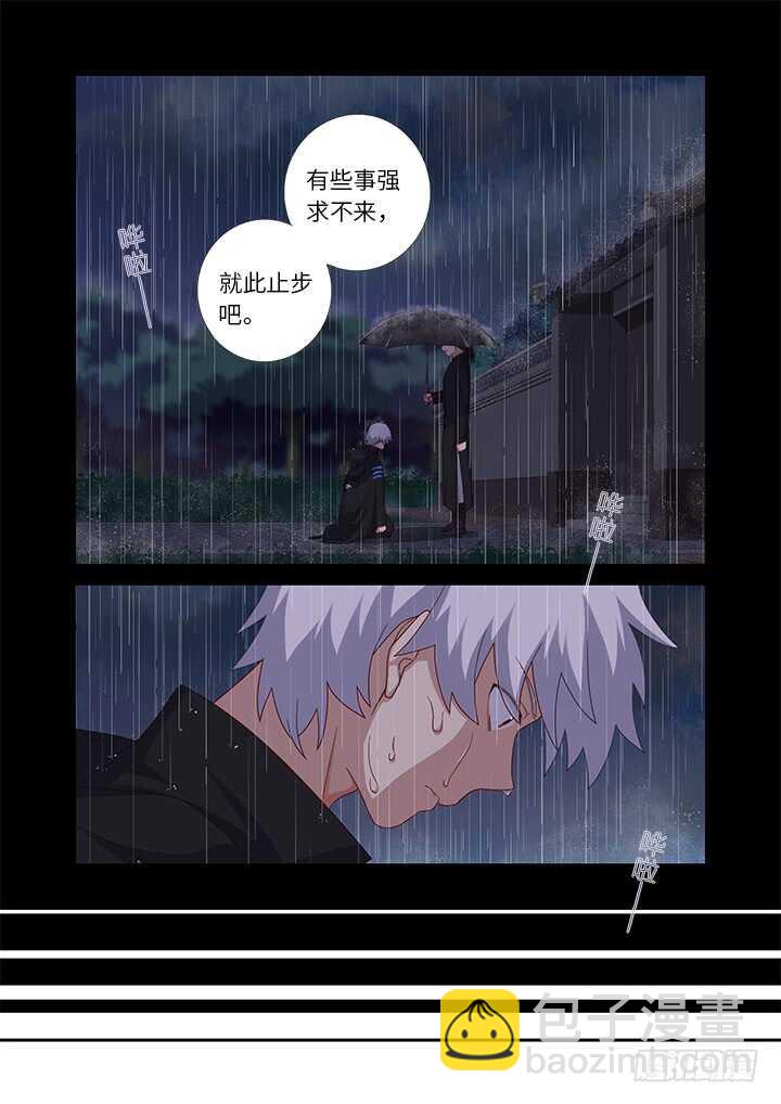 🍜妖怪名单 442.酸 第12页