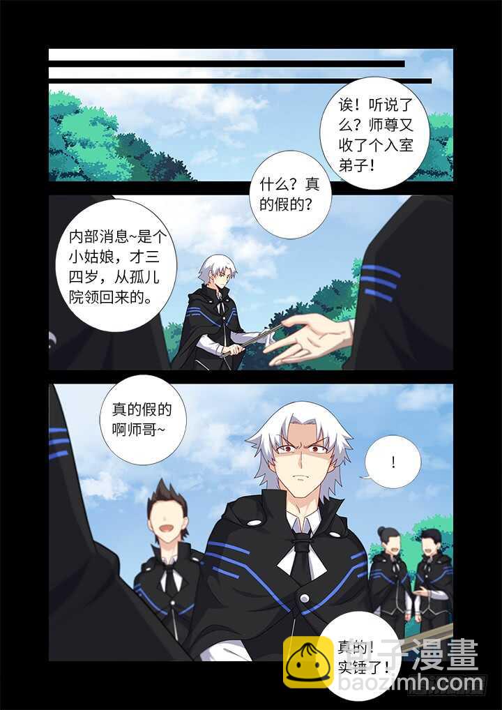 🍜妖怪名单 442.酸 第13页