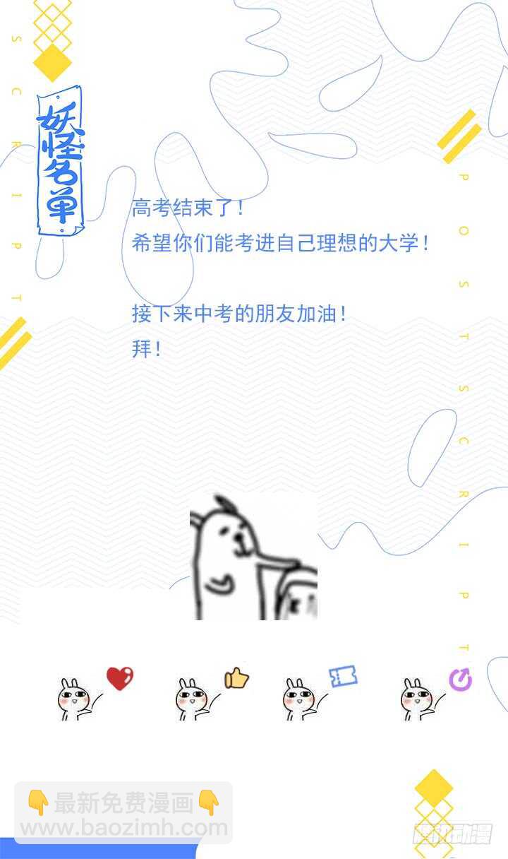 🍜妖怪名单 442.酸 第15页