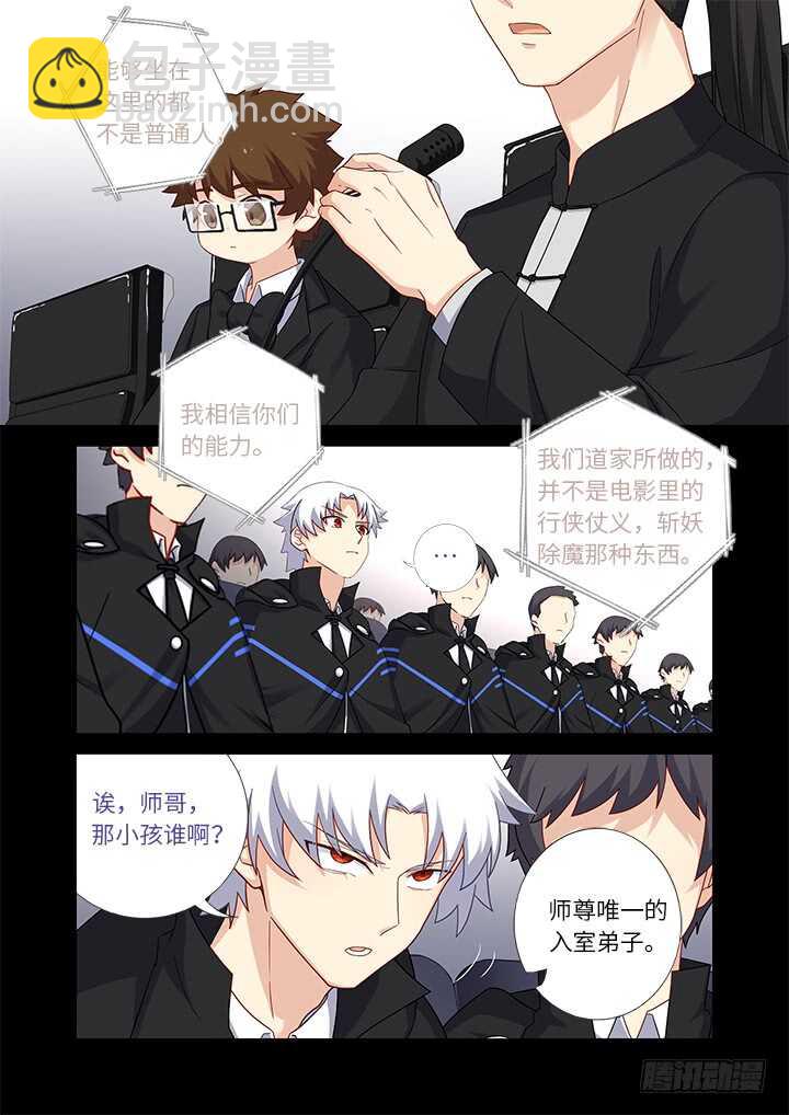 🍜妖怪名单 442.酸 第3页