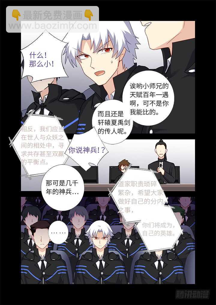 🍜妖怪名单 442.酸 第4页