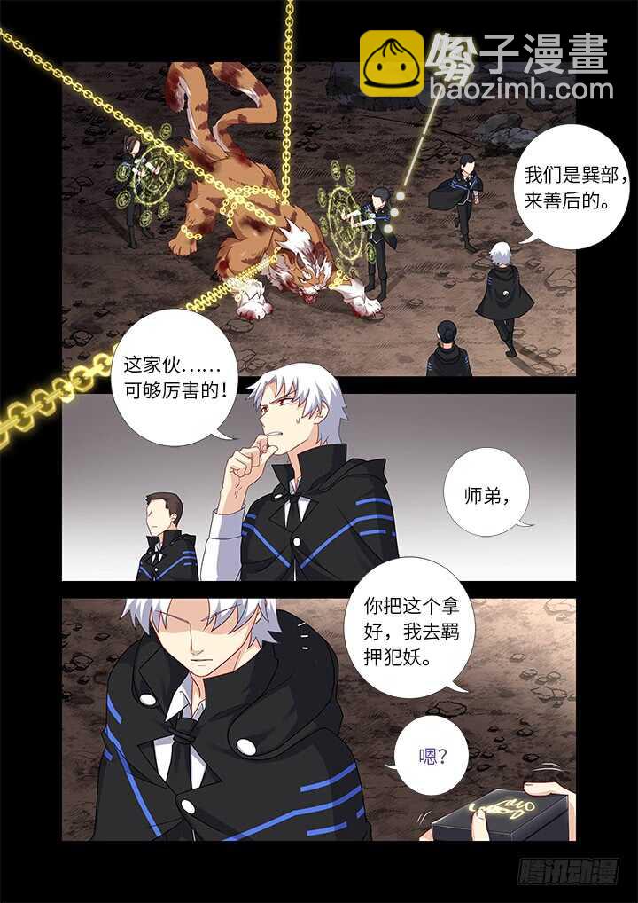 🍜妖怪名单 442.酸 第6页