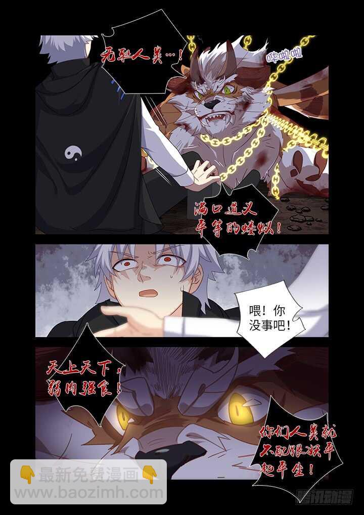 🍜妖怪名单 442.酸 第9页