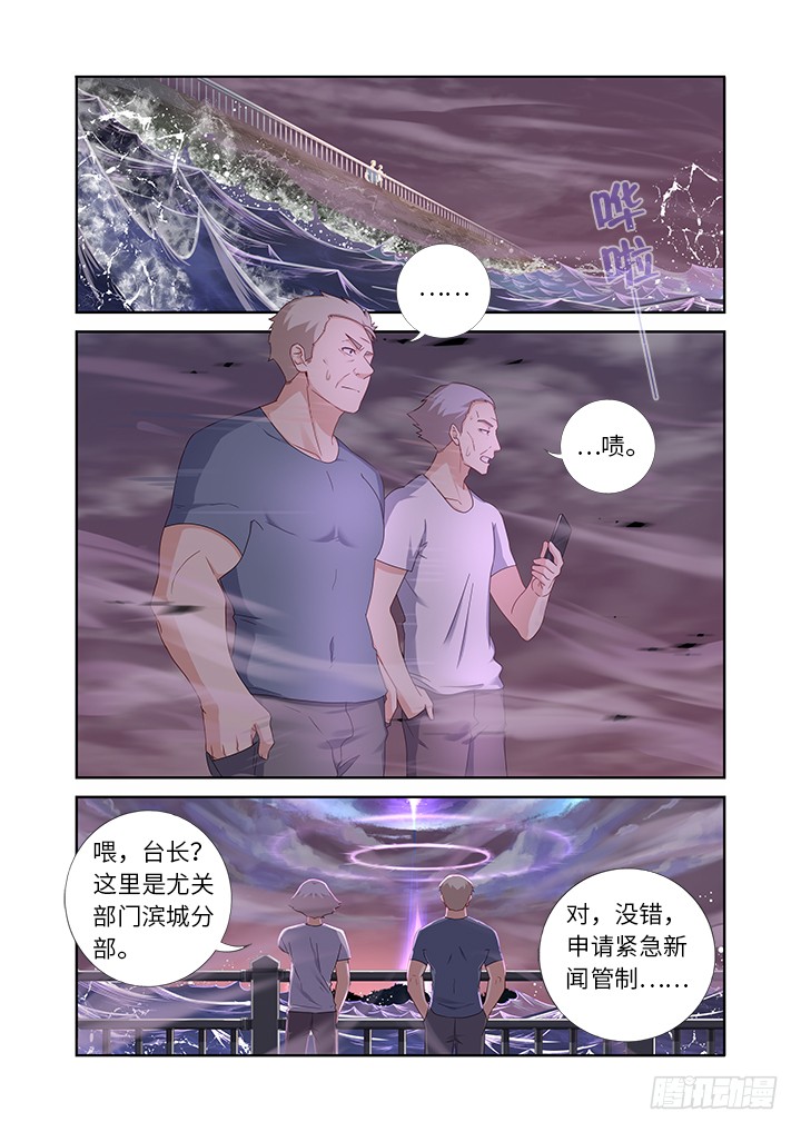 🍜妖怪名单 446.又见快男 第1页