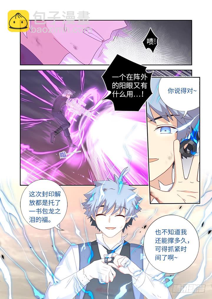 🍜妖怪名单 446.又见快男 第10页